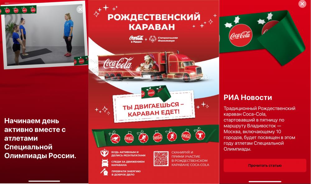 РОЖДЕСТВЕНСКИЙ КАРАВАН - основное изображение