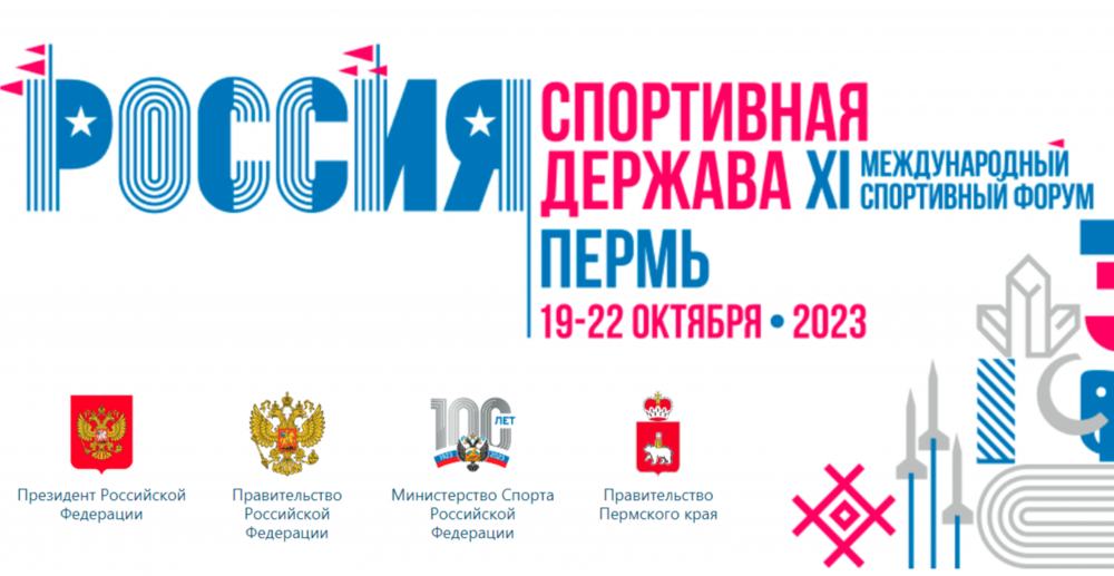 URAL-FC. СПОРТИВНАЯ ДЕРЖАВА. ПЕРМЬ. - основное изображение