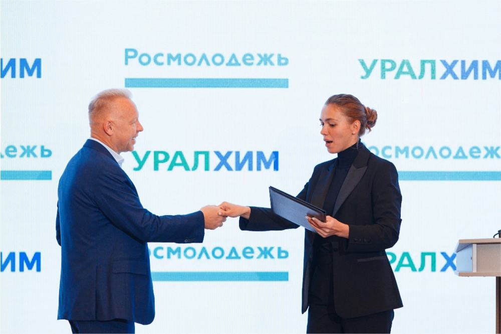 КОНФЕРЕНЦИЯ УРАЛХИМ-РОСМОЛОДЕЖЬ - основное изображение