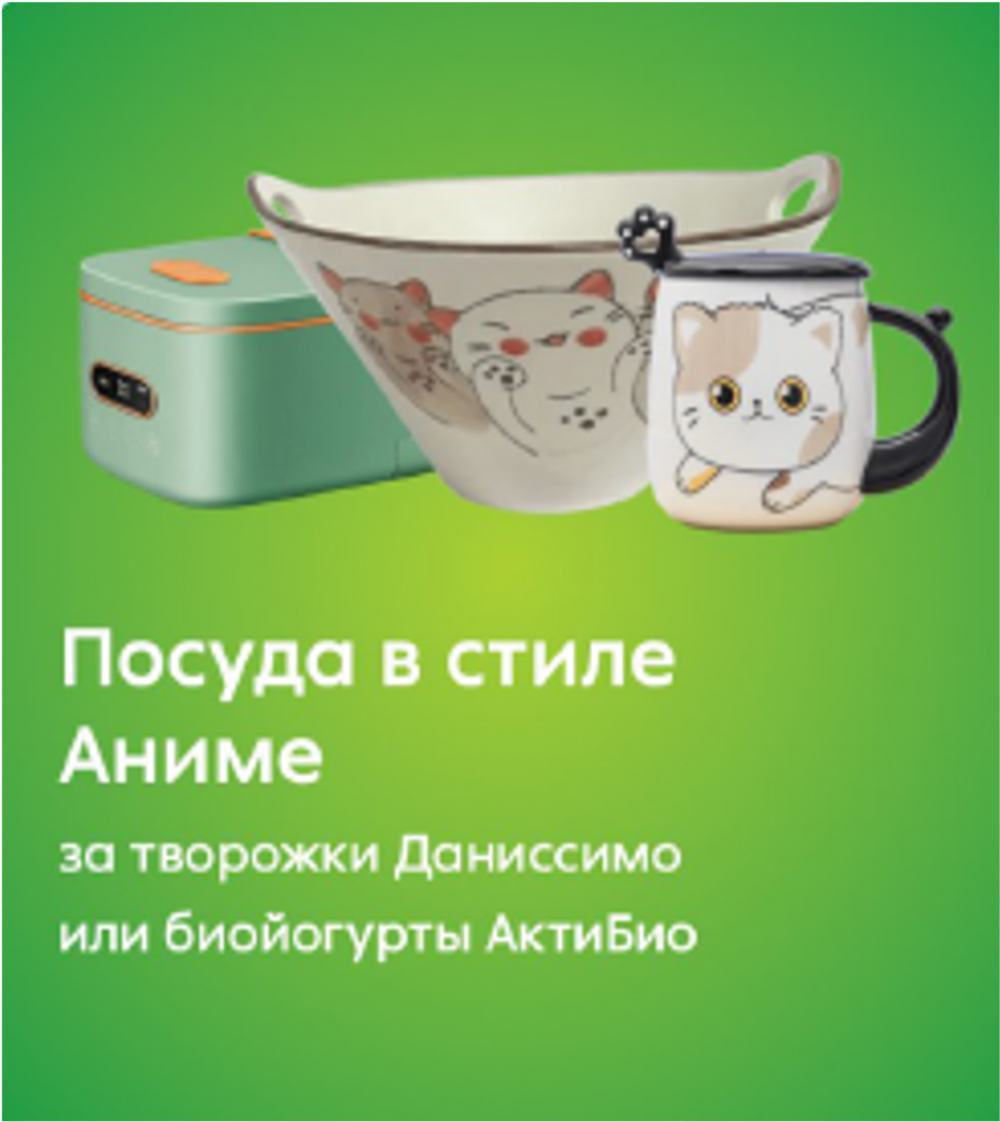 ЛОВИ ПЛЮШКИ - ЛЕТИ В ЯПОНИЮ! ПЯТЁРОЧКА. 2025. - галерея изображение 1