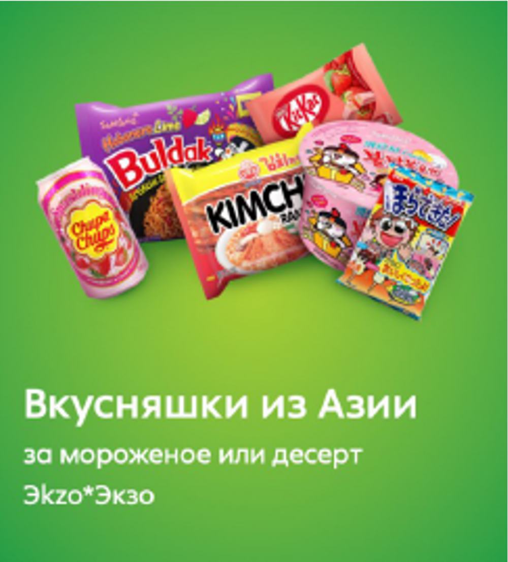 ЛОВИ ПЛЮШКИ - ЛЕТИ В ЯПОНИЮ! ПЯТЁРОЧКА. 2025. - галерея изображение 3