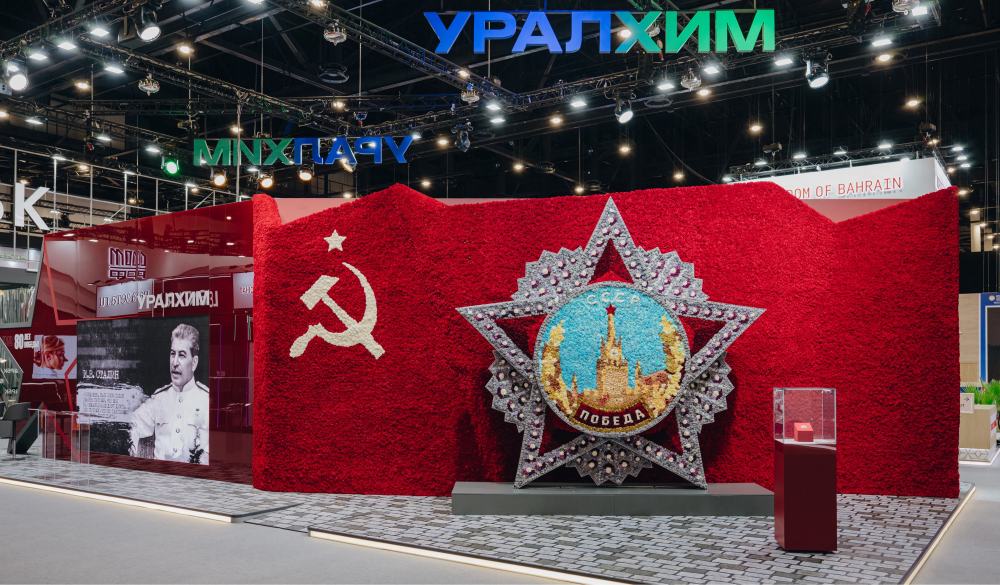 УРАЛХИМ. ПМЭФ-2025 - галерея изображение 1