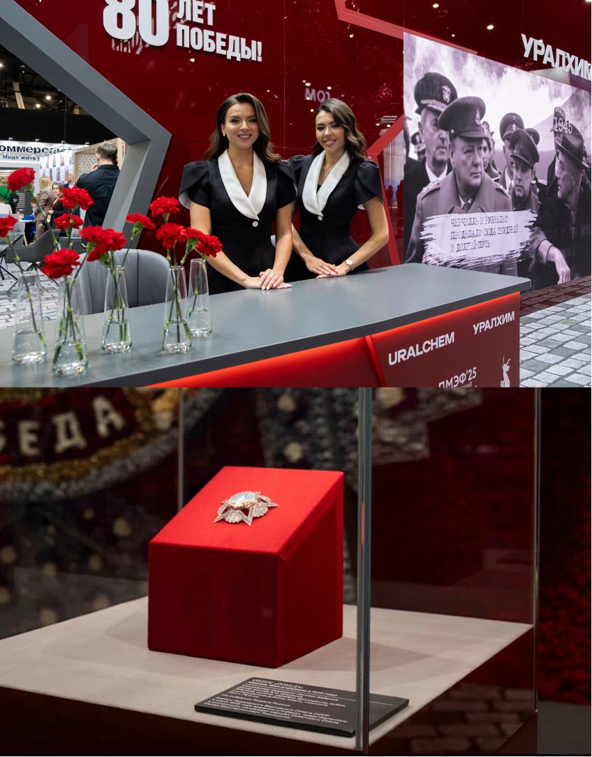 УРАЛХИМ. ПМЭФ-2025 - галерея изображение 2