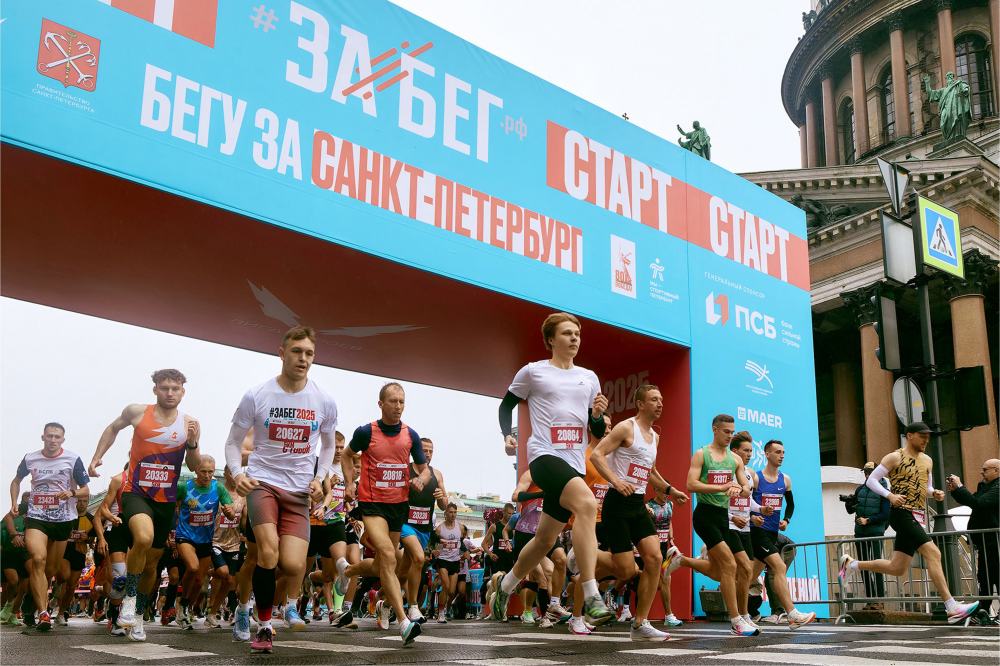 ПЯТЕРОЧКА. ЗАБЕГ. САНКТ-ПЕТЕРБУРГ - основное изображение